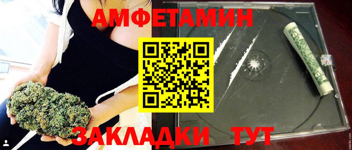 АМФ  Вход с VPN  Нижнекамск  АМФЕТАМИН Premium 
