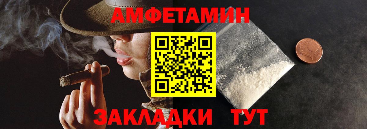 Amphetamine Розовый Нижнекамск