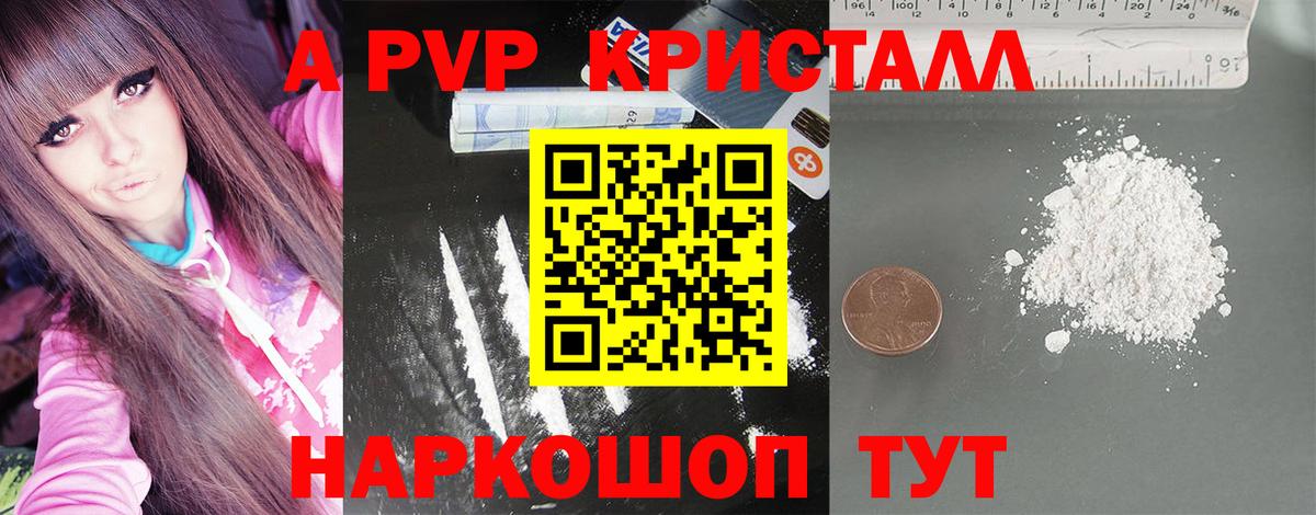 А ПВП VHQ Нижнекамск