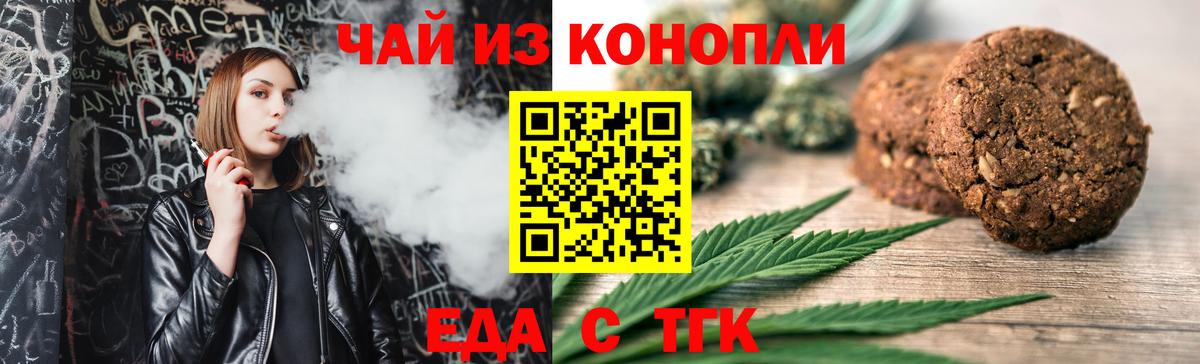 Нижнекамск  Canna-Cookies марихуана  Вход с VPN 