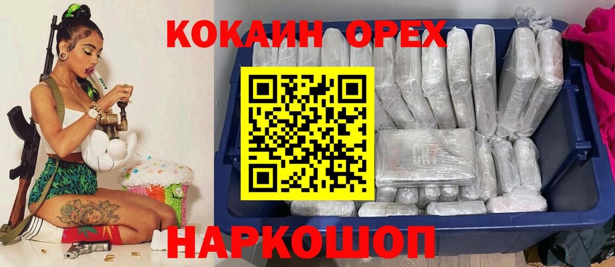 Нижнекамск  Кокаин 99%  Cocaine Перу  Вход с VPN 