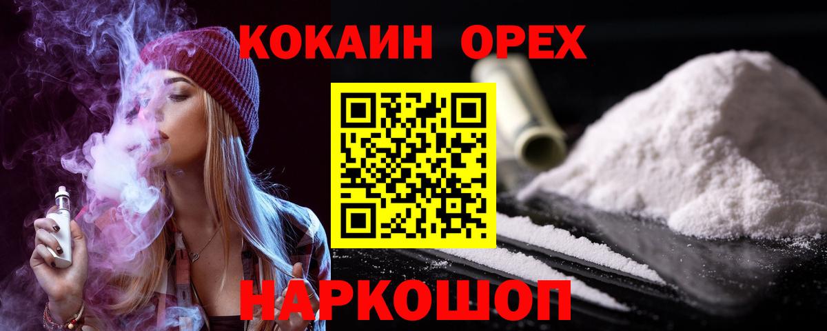 КОКАИН Боливия Нижнекамск