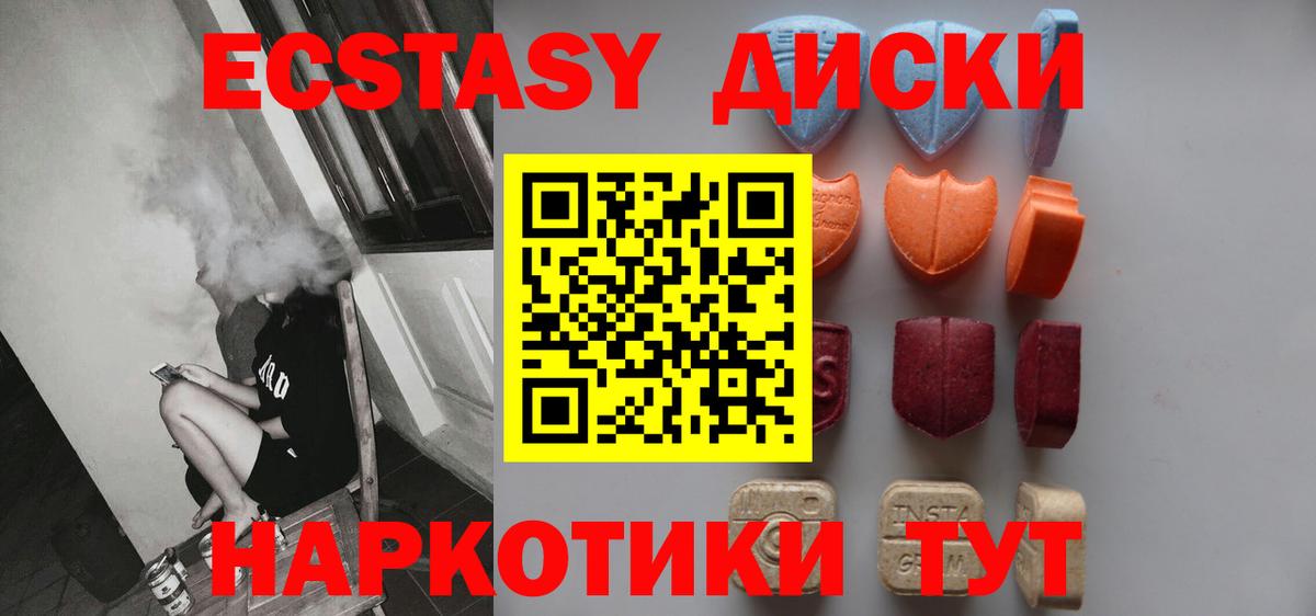 Экстази 300 mg  Вход с VPN  Экстази круглые  ЭКСТАЗИ  Нижнекамск 