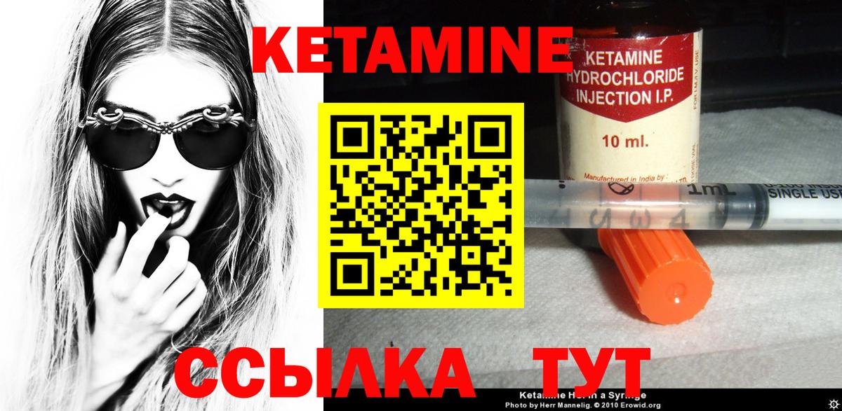 Нижнекамск  Кетамин VHQ  Кетамин VHQ  Вход с VPN 