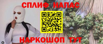 спайс Донецк