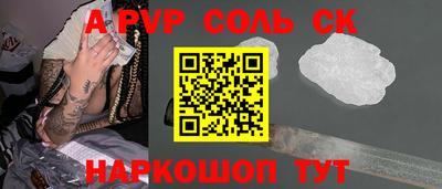 спайс Донецк