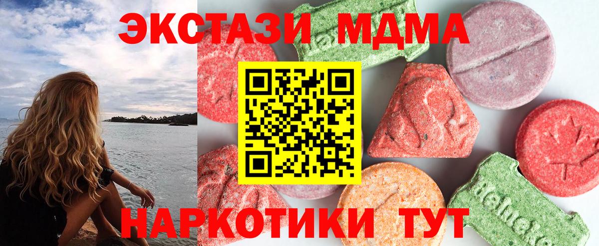MDMA crystal Нижнекамск