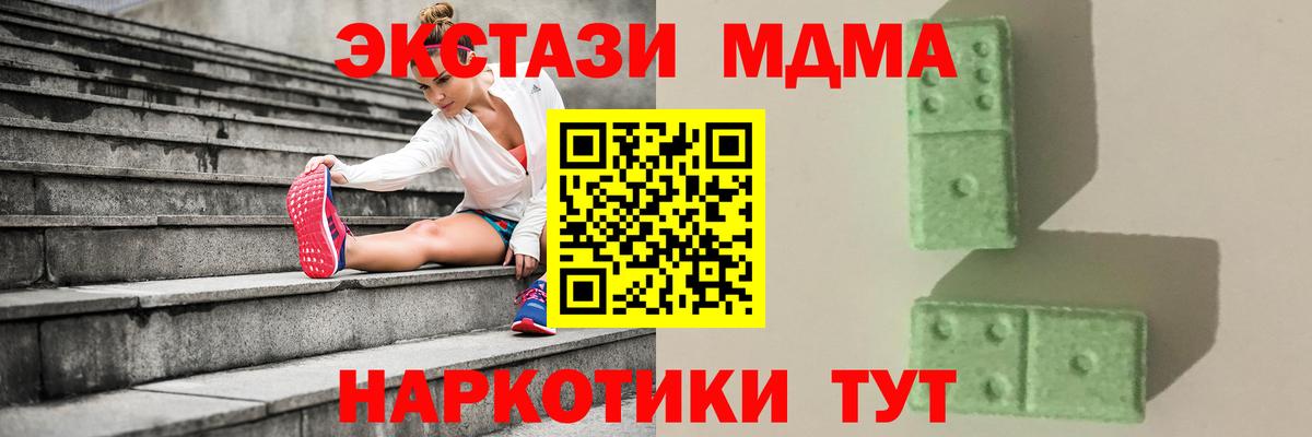 МДМА кристаллы  MDMA кристаллы  Вход с VPN  Нижнекамск 