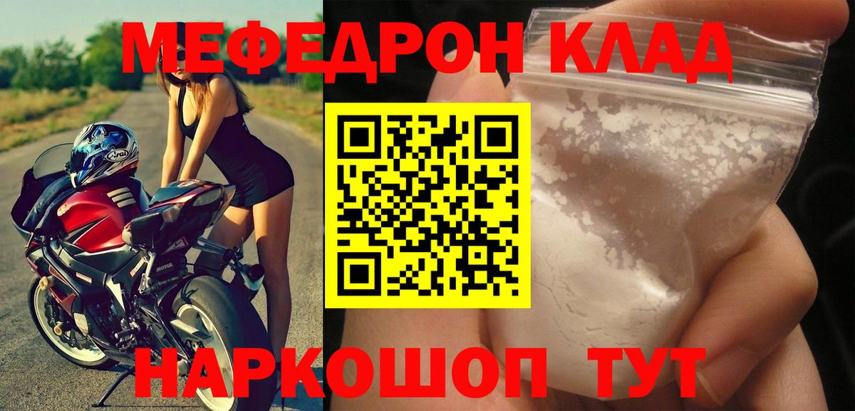 МЕФ мука Нижнекамск