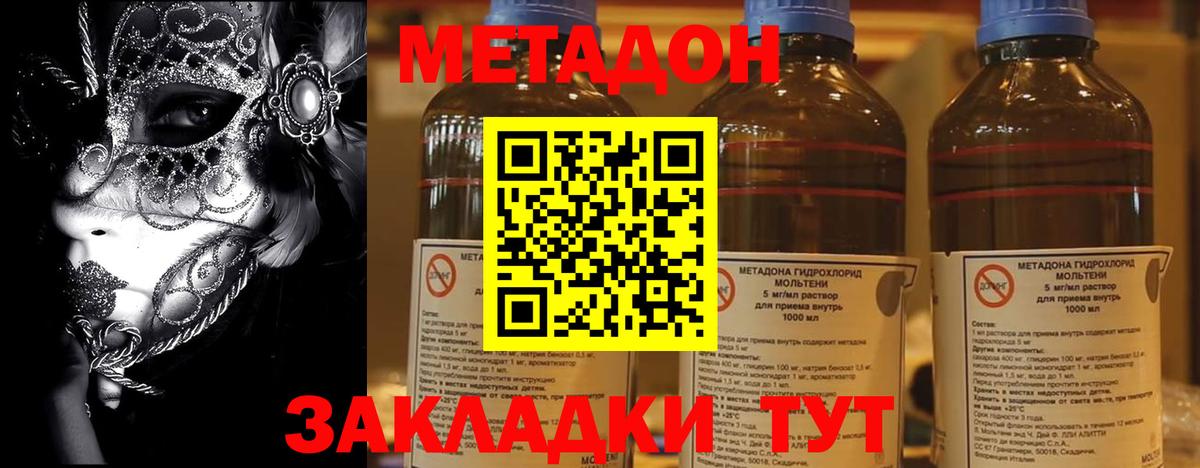 МЕТАДОН мёд  kraken ONION  Нижнекамск  Вход с VPN 