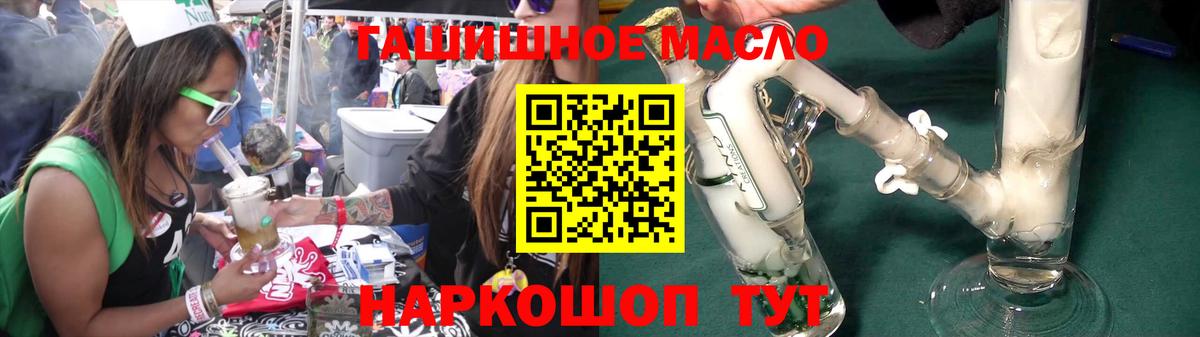 Дистиллят ТГК гашишное масло  Вход с VPN  Нижнекамск 