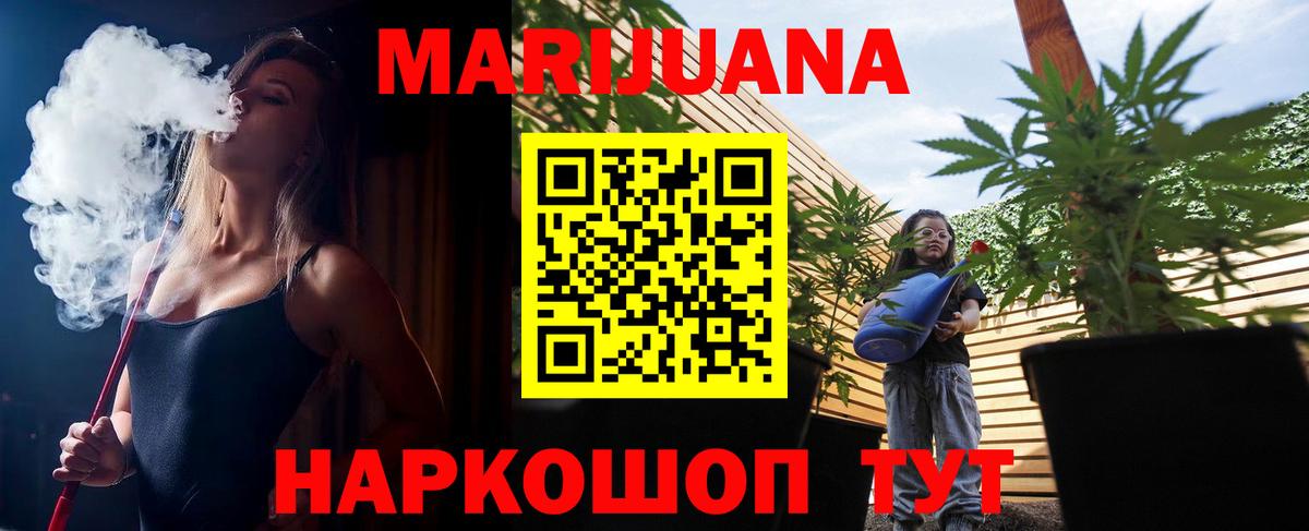 Канабис гибрид  Бошки Шишки Bruce Banner  Марихуана AK-47  Вход с VPN  Бошки Шишки Bruce Banner  Нижнекамск 
